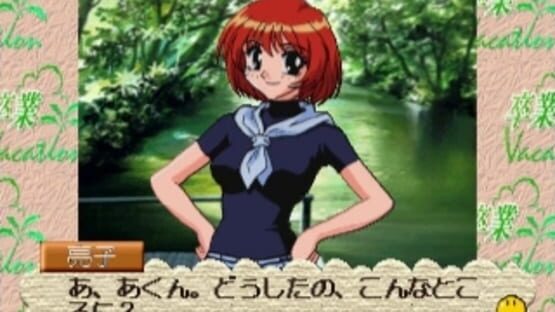 Screenshot for Sotsugyou Vacation