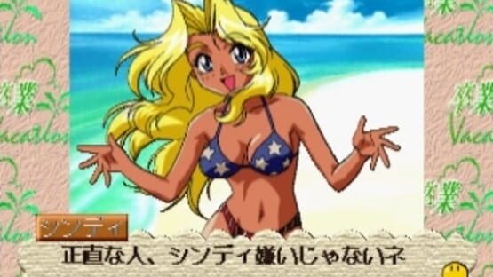 Screenshot for Sotsugyou Vacation