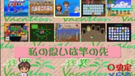Screenshot for Sotsugyou Vacation