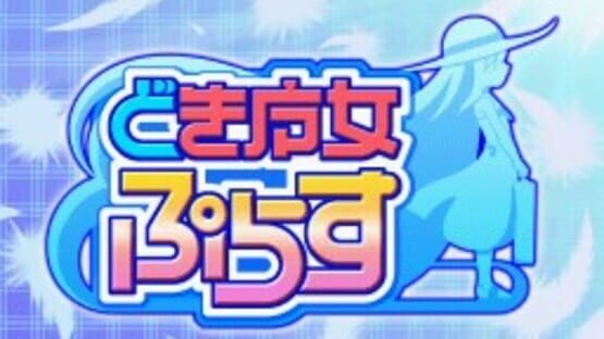 Screenshot for Doki Majo Plus