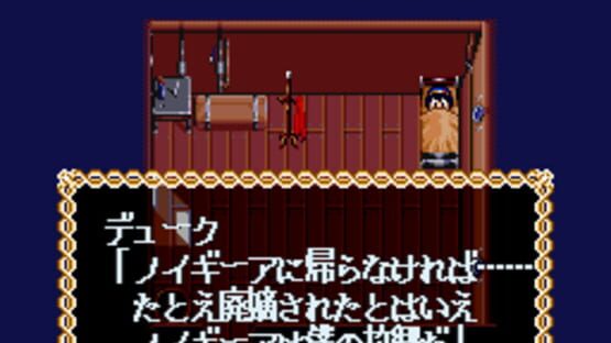 Screenshot for Neugier: Umi to Kaze no Kodou