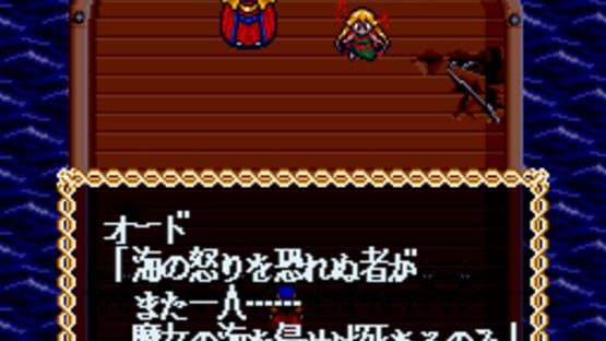 Screenshot for Neugier: Umi to Kaze no Kodou
