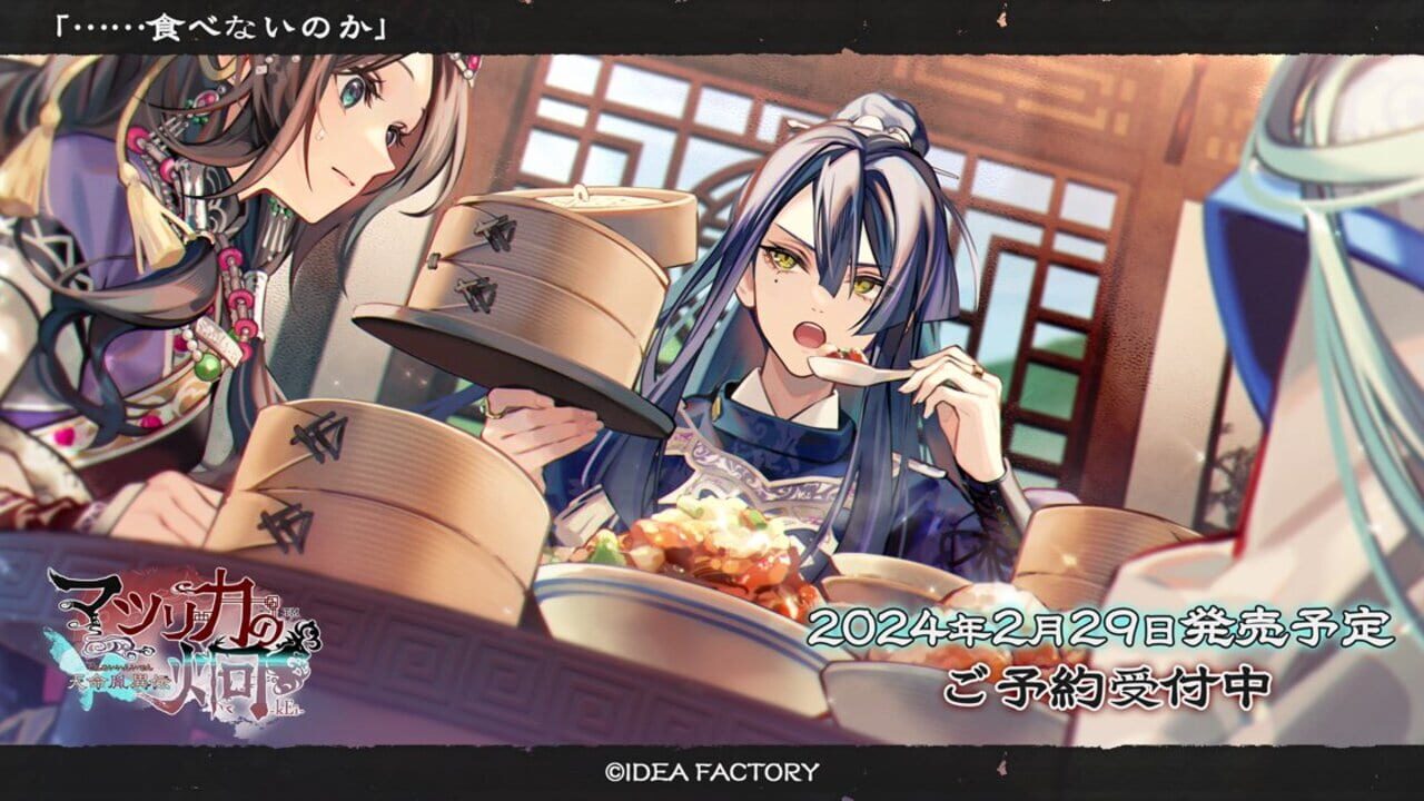 Screenshot for Matsurika no Kei: Tenmeiin Iden