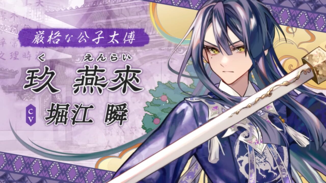 Screenshot for Matsurika no Kei: Tenmeiin Iden