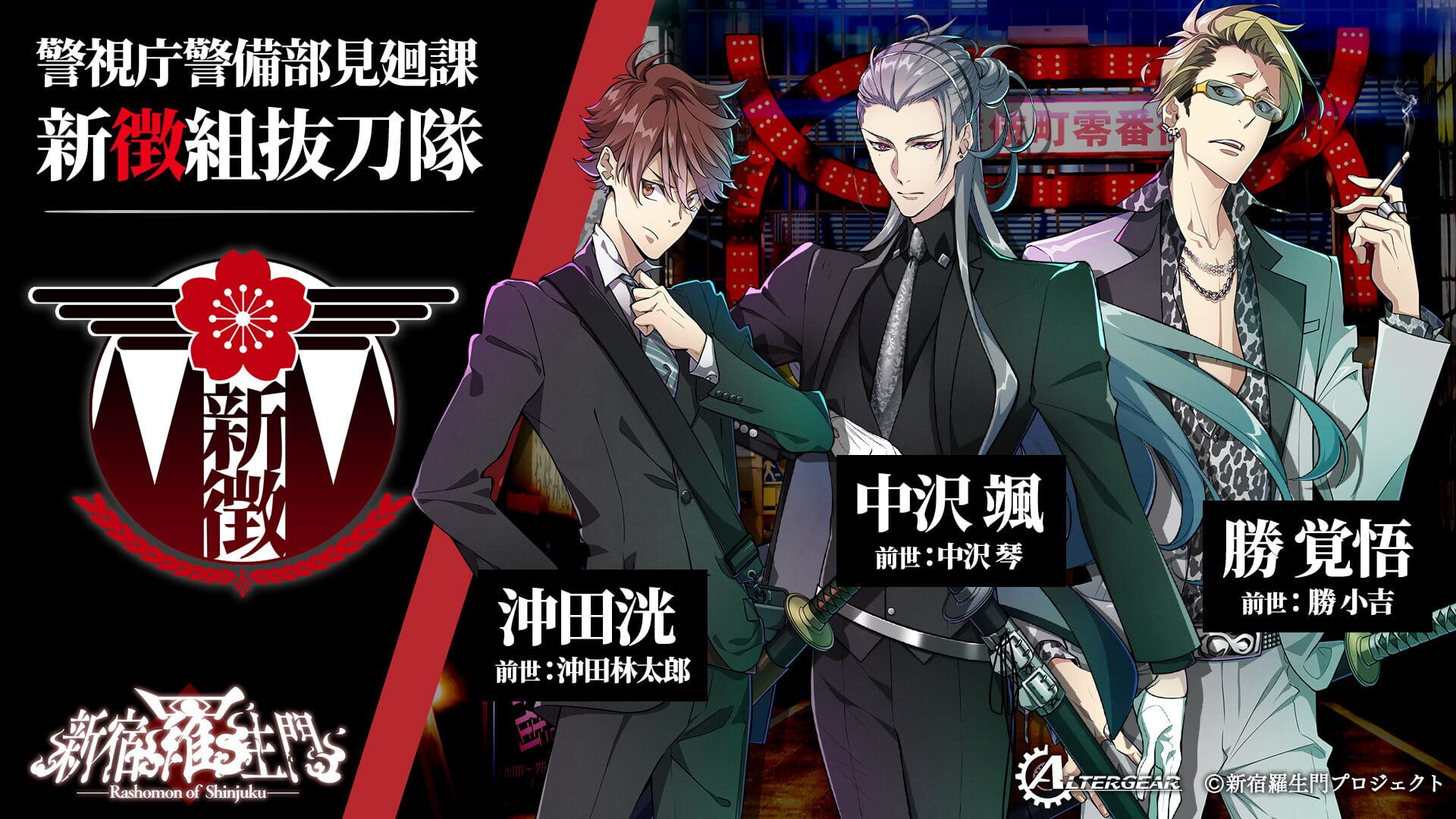 Screenshot for Rashomon of Shinjuku