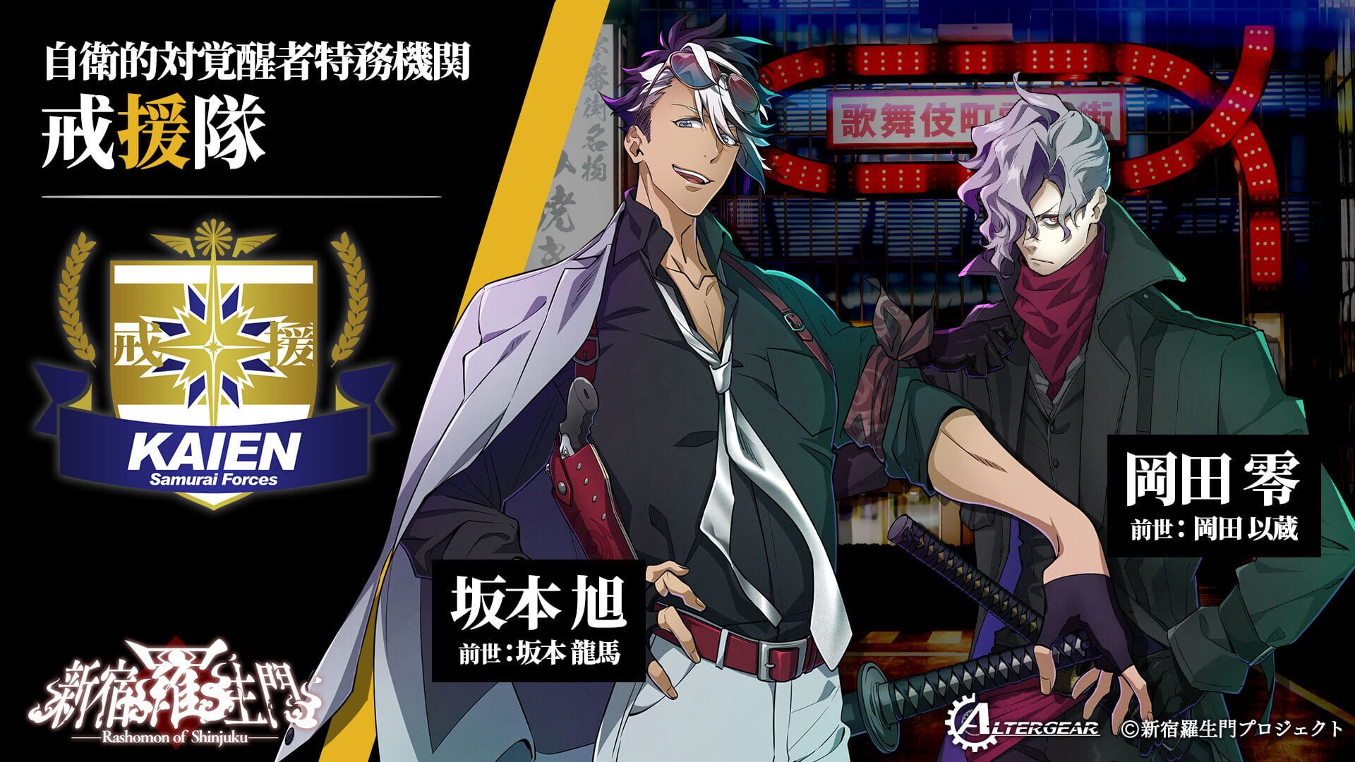 Screenshot for Rashomon of Shinjuku
