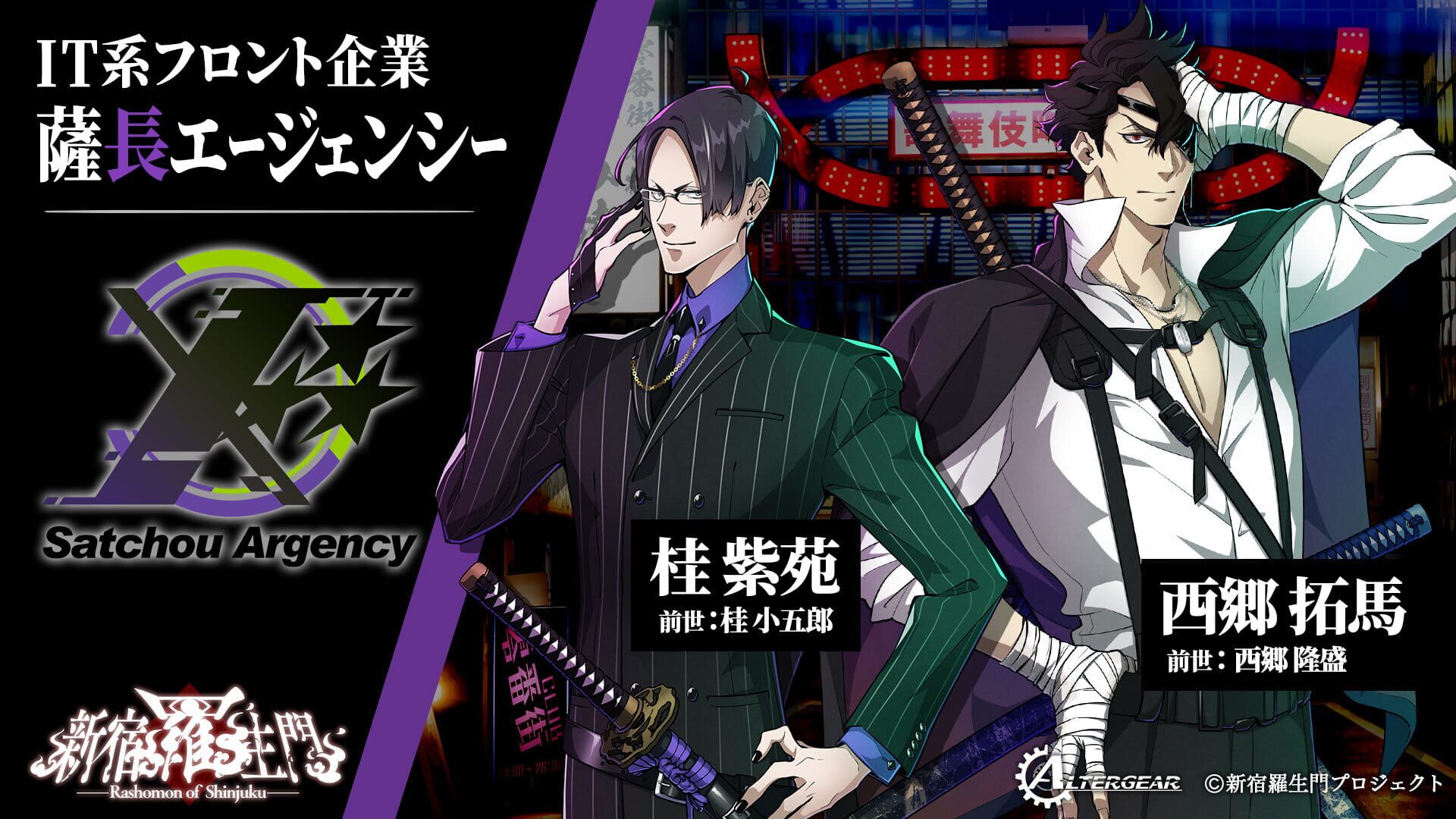 Screenshot for Rashomon of Shinjuku