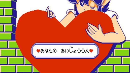 Screenshot for Ai Sensei no Oshiete: Watashi no Hoshi
