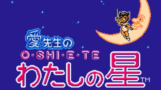 Screenshot for Ai Sensei no Oshiete: Watashi no Hoshi