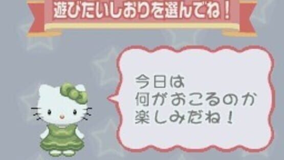 Screenshot for Hello Kitty no Gotouchi Collection: Koi no DokiDoki Trouble