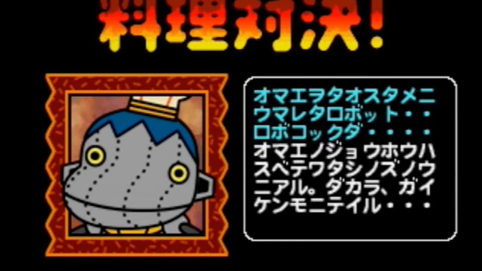 Screenshot for Ore no Ryouri