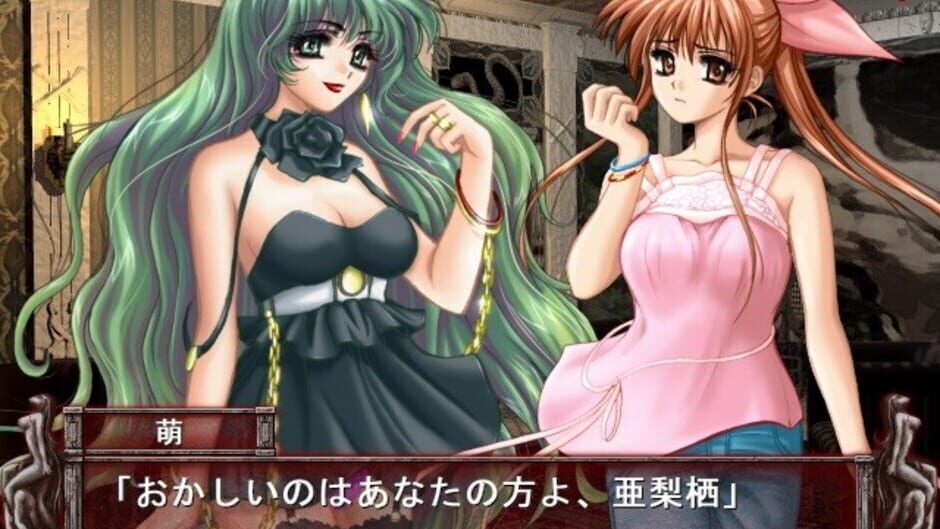 Screenshot for Yami no Koe
