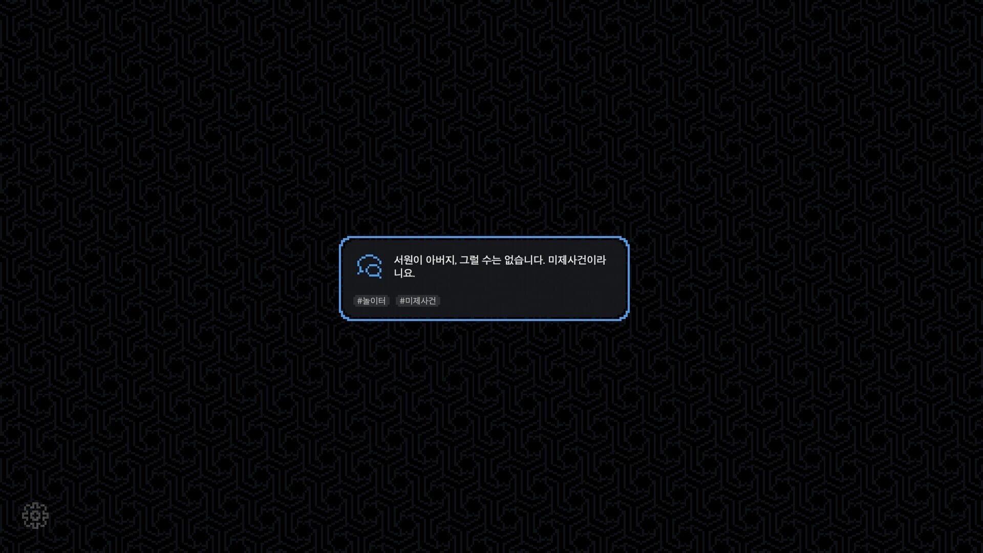 Screenshot for No Case Should Remain Unsolved