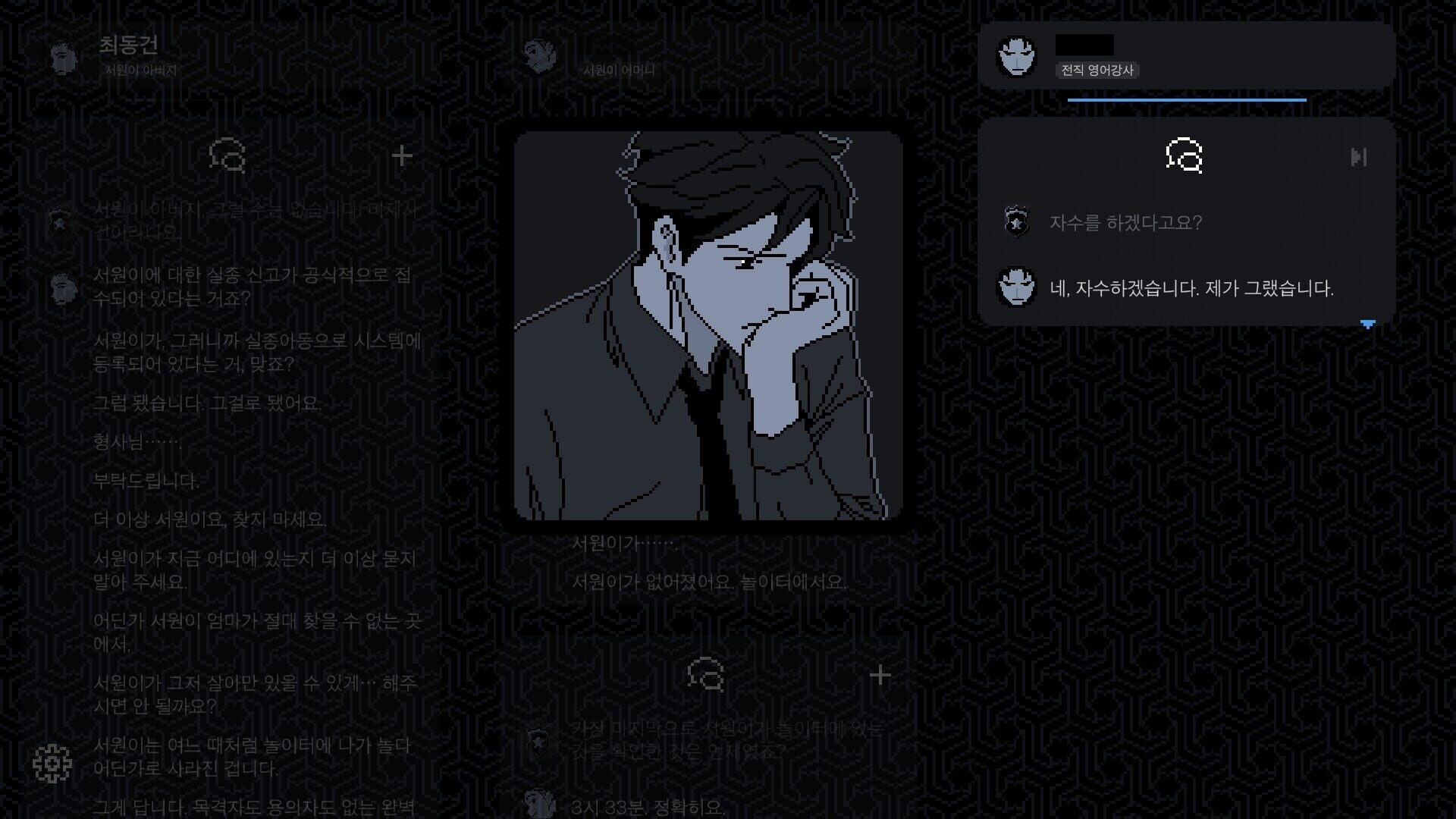 Screenshot for No Case Should Remain Unsolved