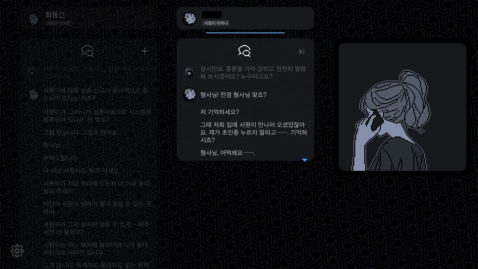 Screenshot for No Case Should Remain Unsolved