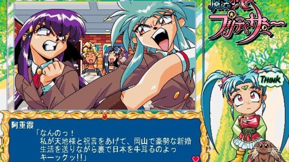 Screenshot for Magical Girl Pretty Samy Part 1: In the Earth