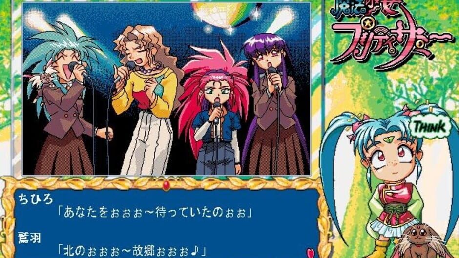 Screenshot for Magical Girl Pretty Samy Part 1: In the Earth