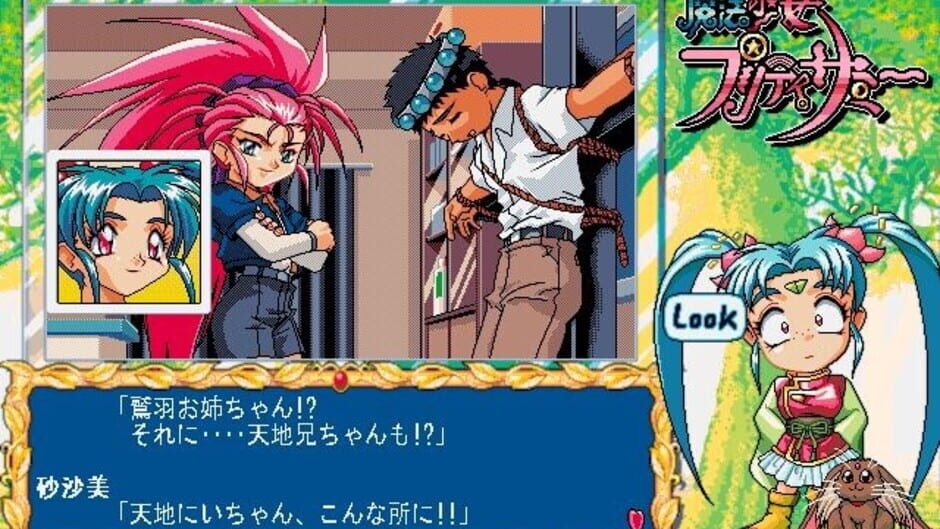 Screenshot for Magical Girl Pretty Samy Part 1: In the Earth