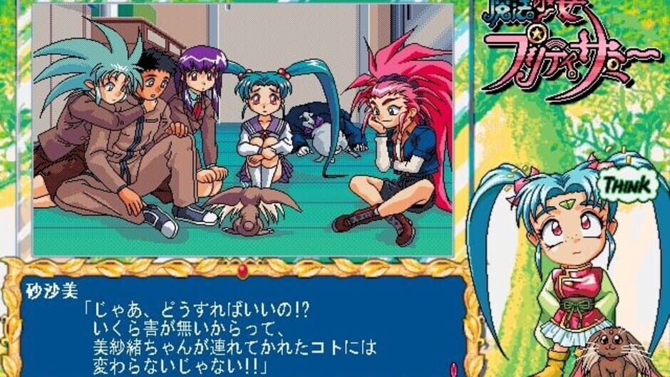 Screenshot for Magical Girl Pretty Samy Part 1: In the Earth