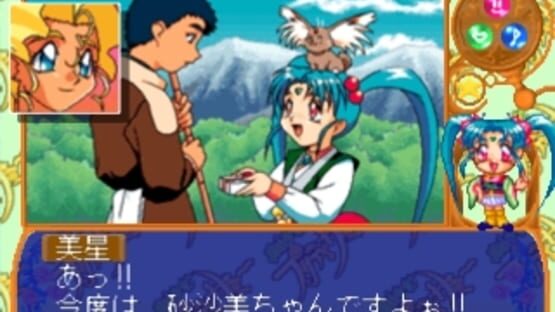 Screenshot for Magical Girl Pretty Samy Part 2: In the Julyhelm