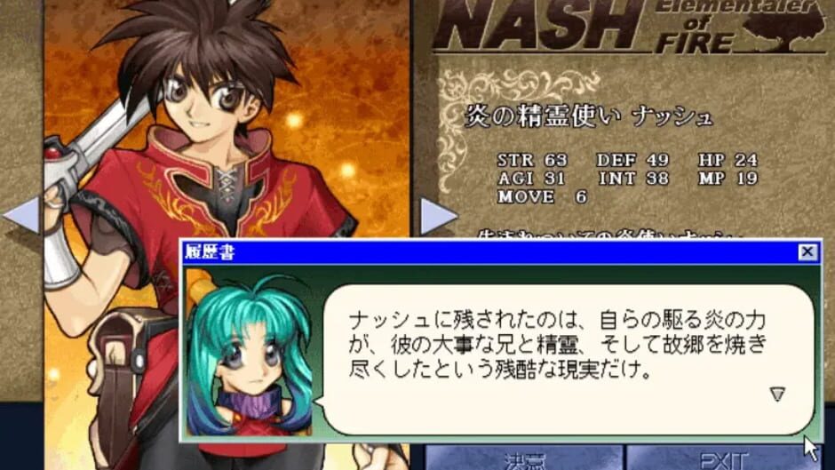 Screenshot for Spiritual Soul 2