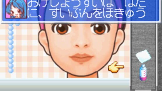 Screenshot for Watashi no MakeSalon