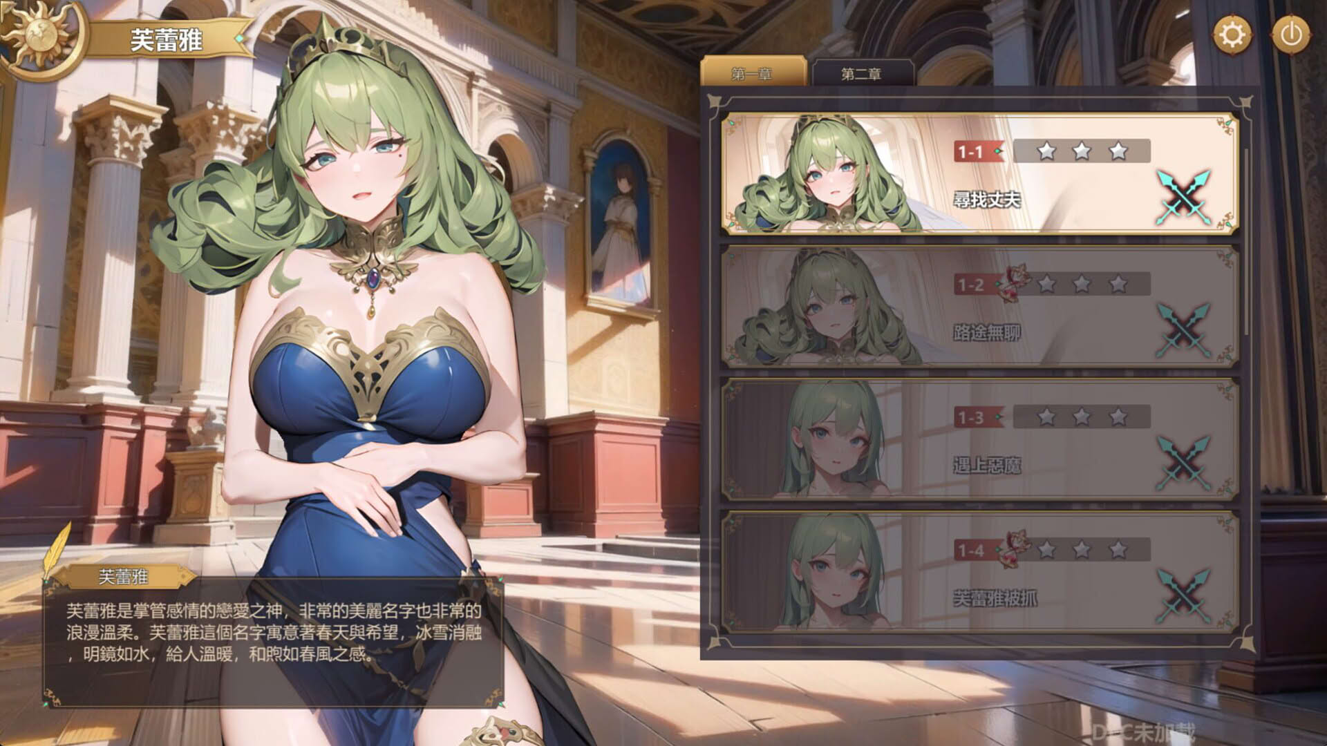 Screenshot for Fallen Angels