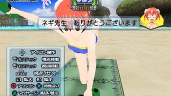 Screenshot for Negima! Magister Negi Magi: Kagai Jugyou - Otome no Doki-doki Beachside