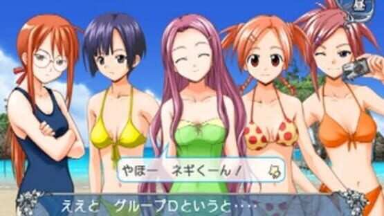 Screenshot for Negima! Magister Negi Magi: Kagai Jugyou - Otome no Doki-doki Beachside