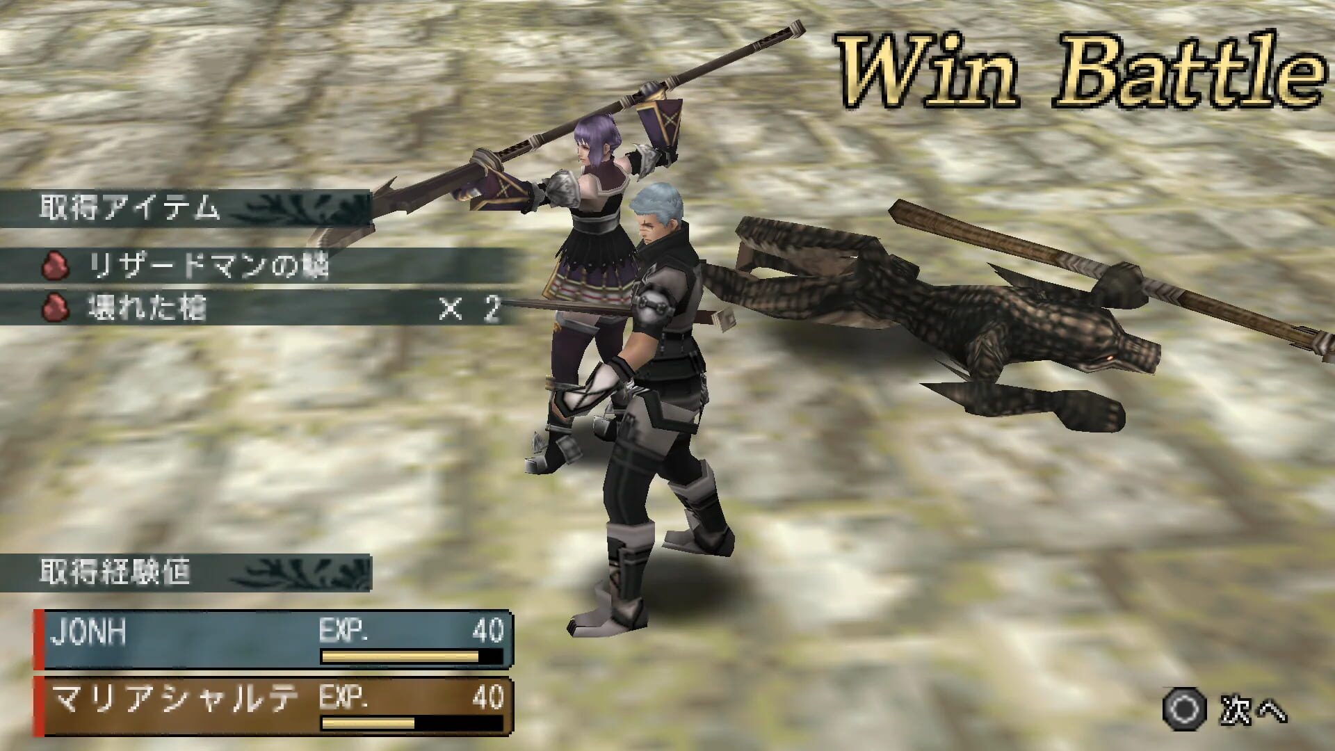 Screenshot for Frontier Gate Boost+