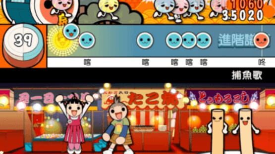 Screenshot for Taiko no Tatsujin 11