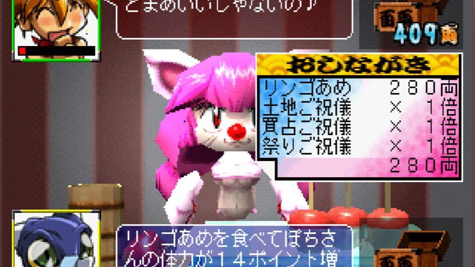 Screenshot for Rami-chan no Ooedo Sugoroku: Keio Yuugeki-tai Gaiden