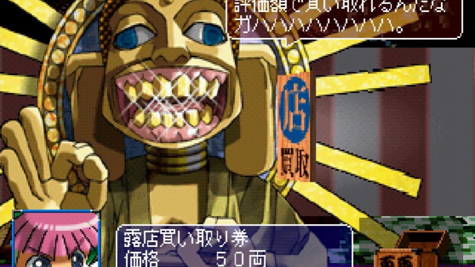 Screenshot for Rami-chan no Ooedo Sugoroku: Keio Yuugeki-tai Gaiden