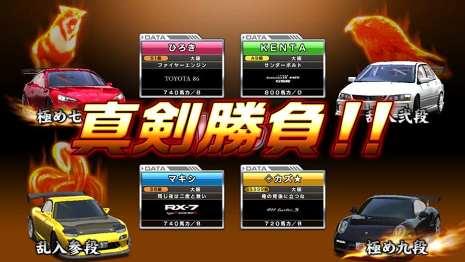 Screenshot for Wangan Midnight Maximum Tune 6 R