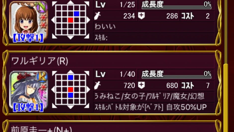 Screenshot for Higurashi Umineko Card Battle Team