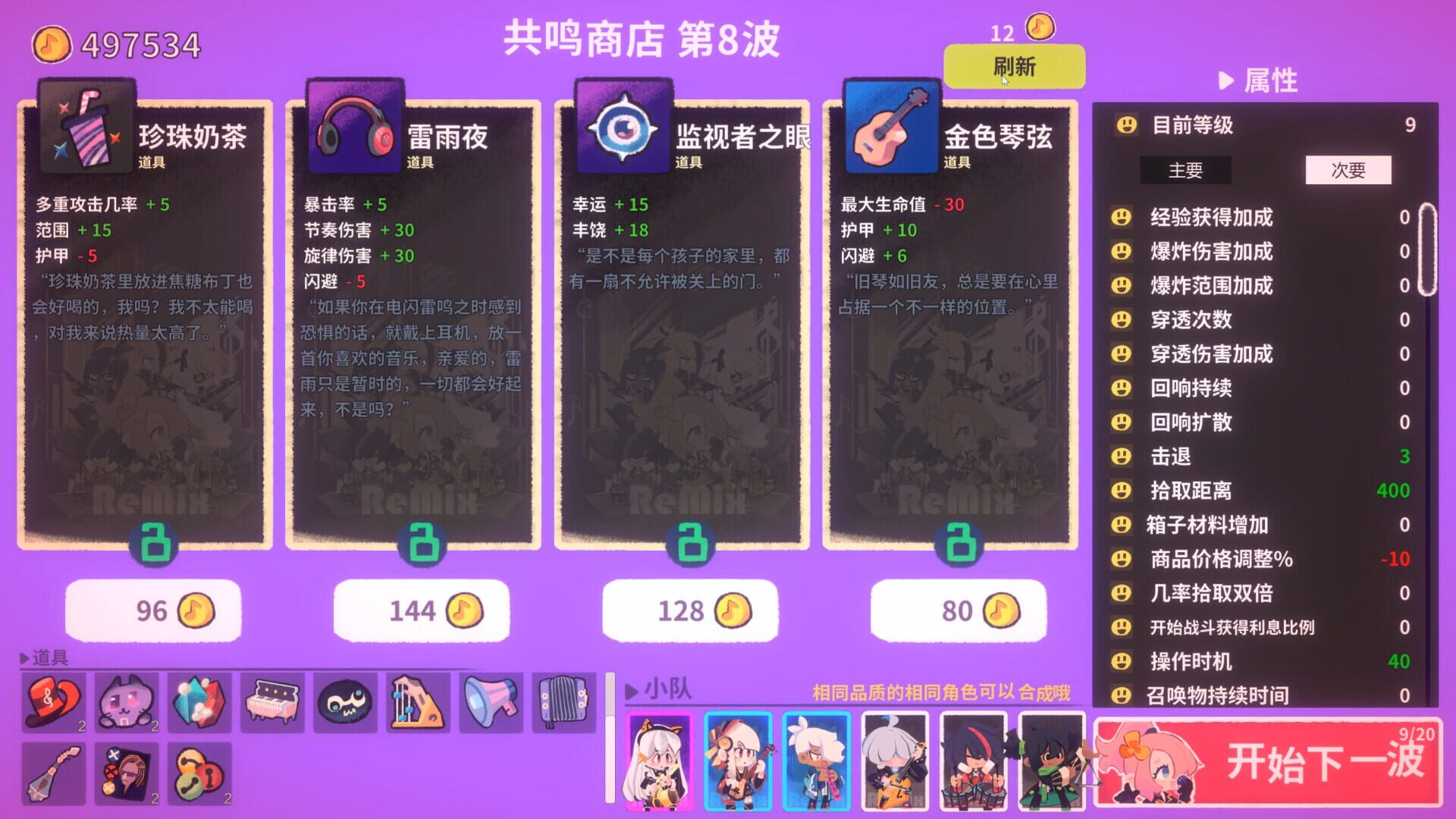 Screenshot for ReMix