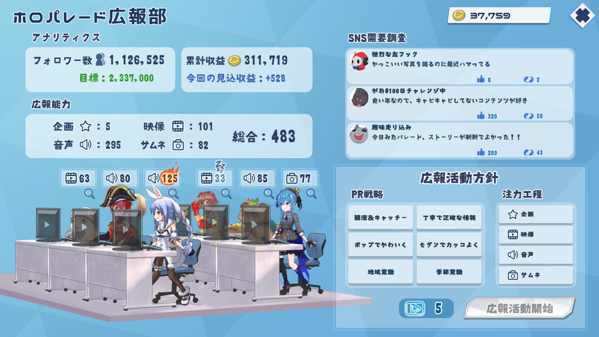 Screenshot for HoloParade