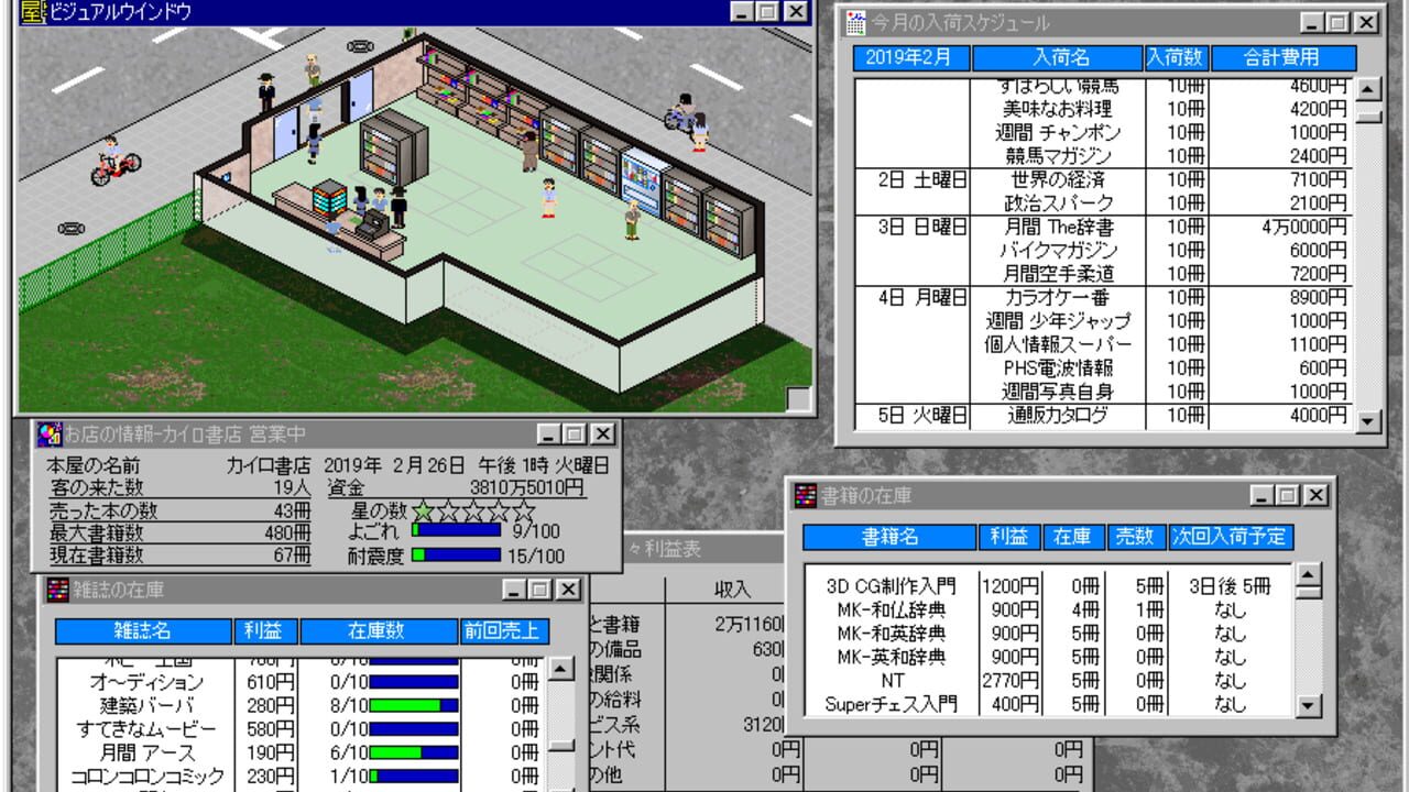 Screenshot for Honya Monogatari