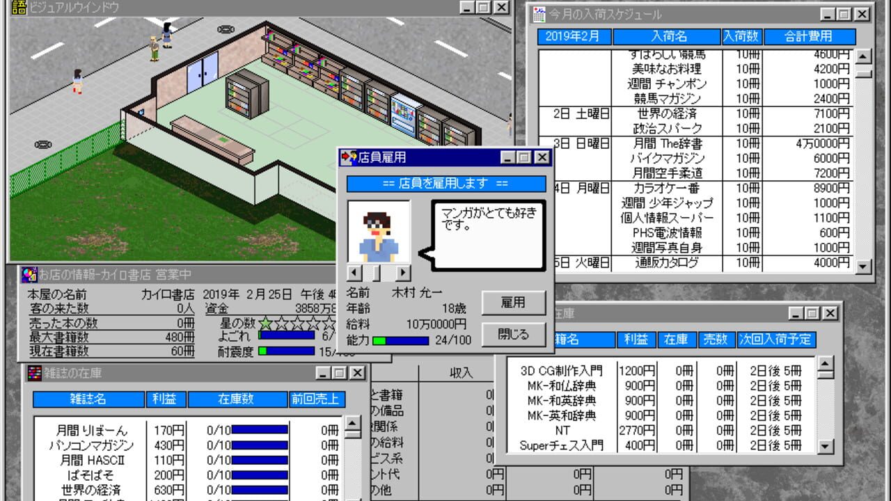 Screenshot for Honya Monogatari