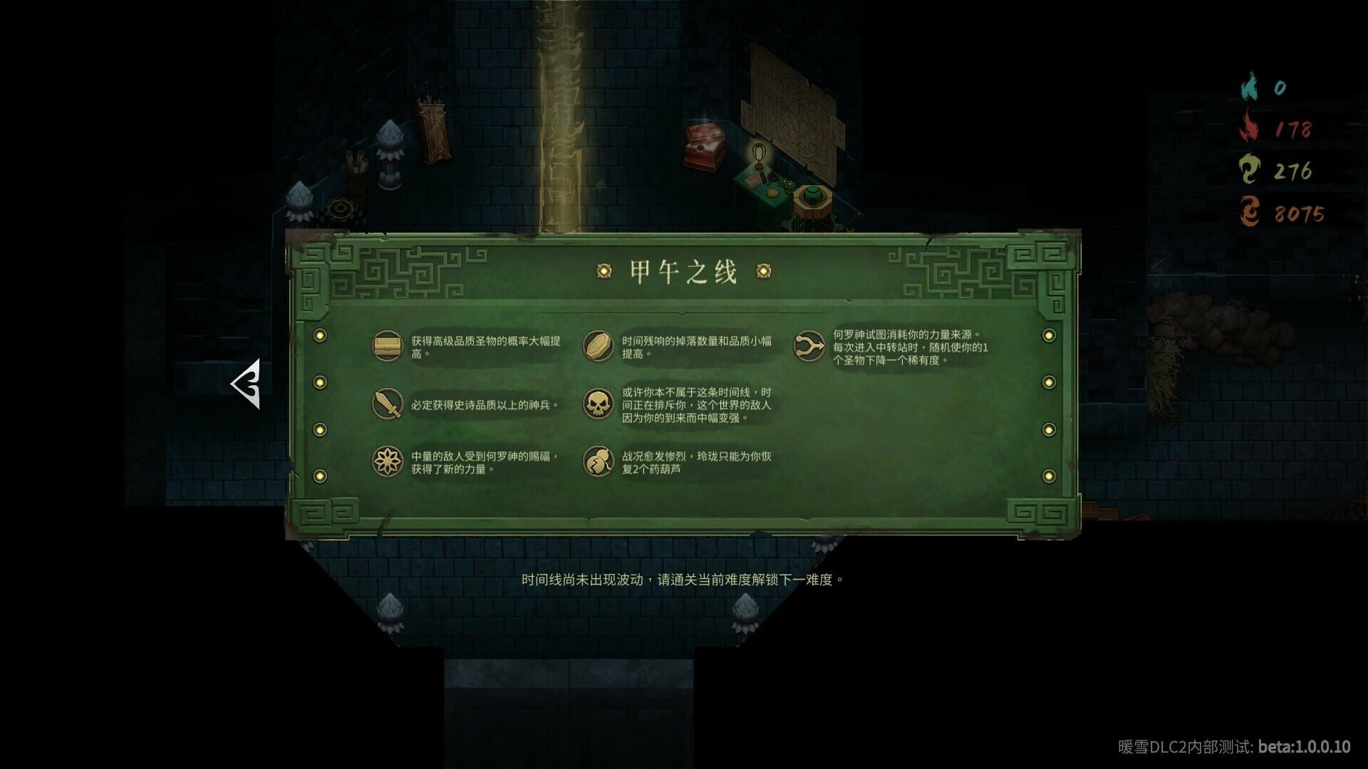 Screenshot for Warm Snow: The End Of Karma