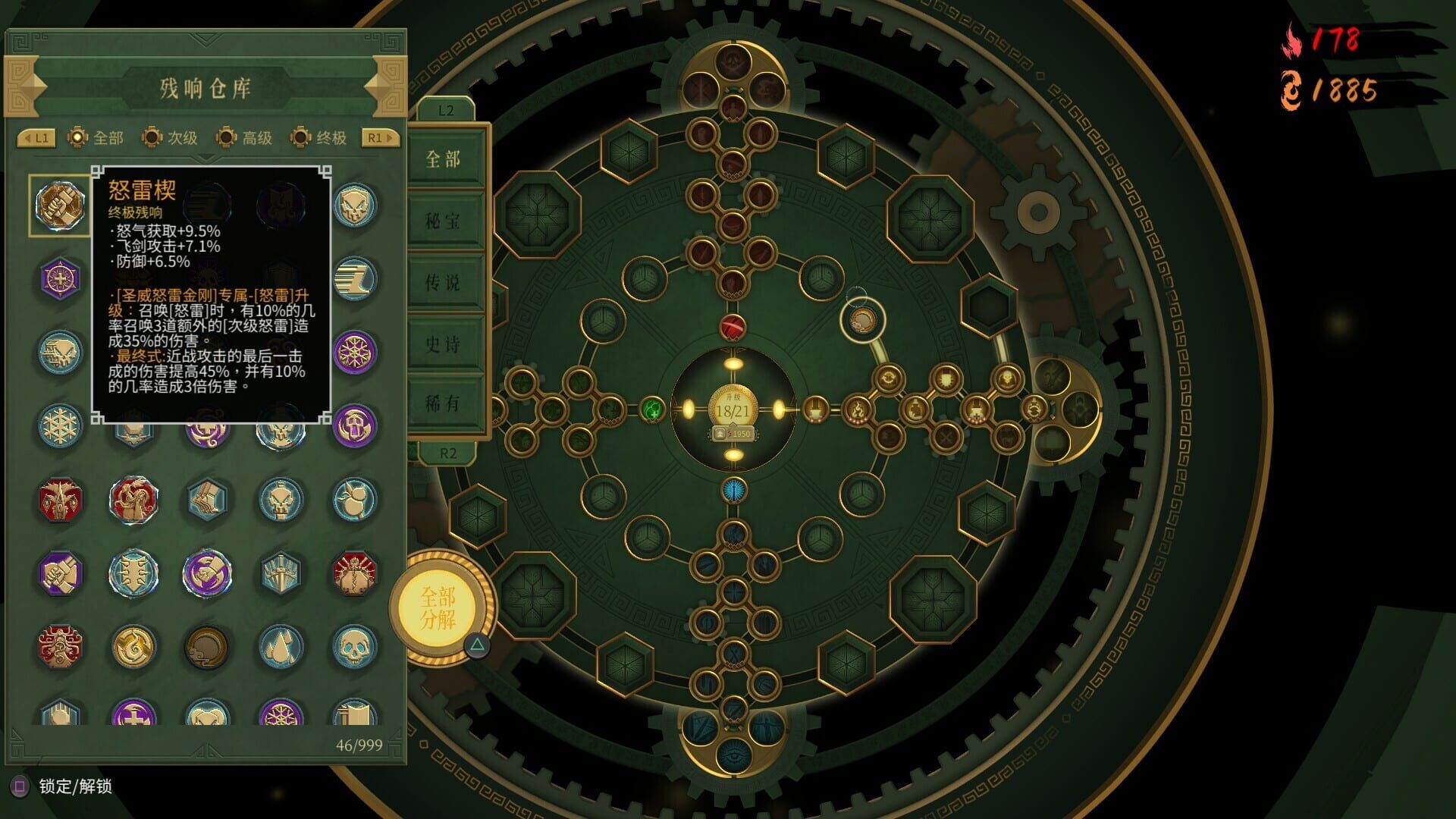 Screenshot for Warm Snow: The End Of Karma