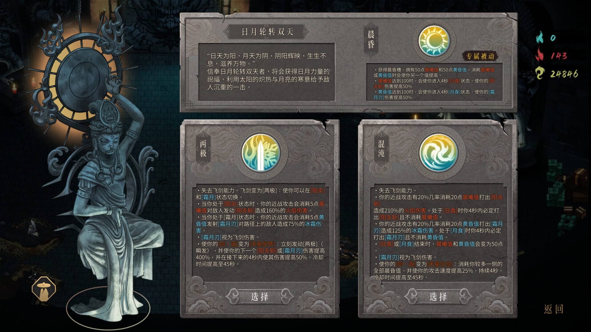 Screenshot for Warm Snow: The End Of Karma