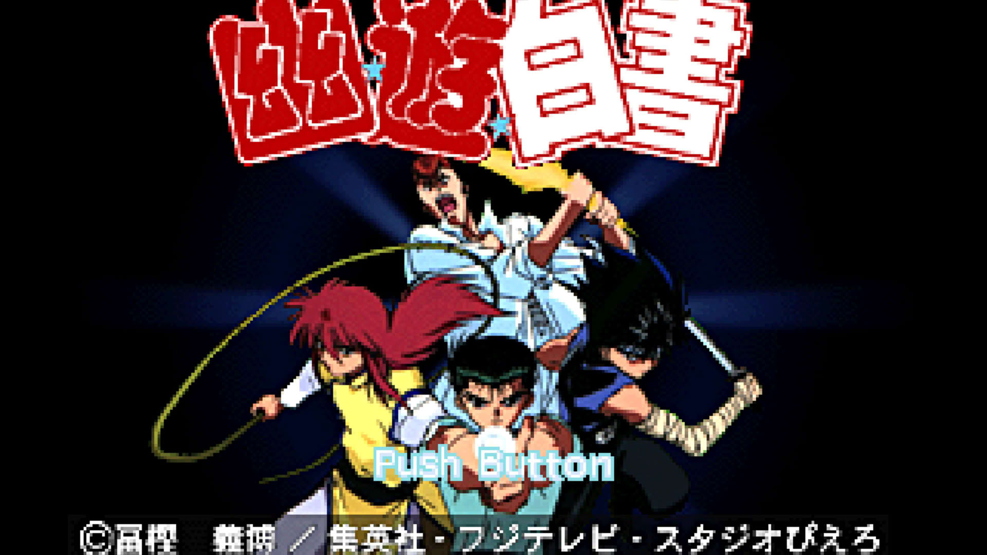Screenshot for YuYu Hakusho