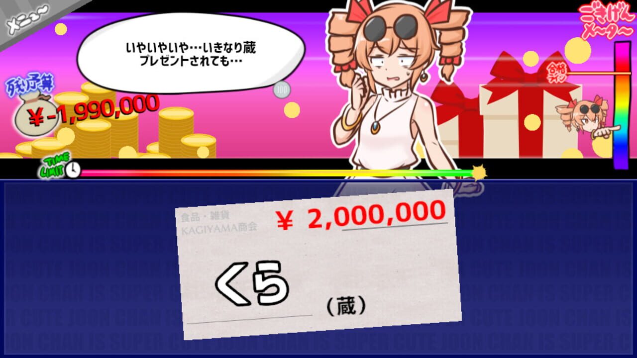 Screenshot for Mitsugasero! Joon-chan!!
