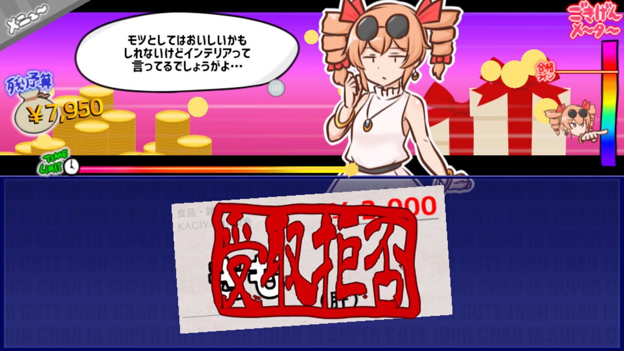 Screenshot for Mitsugasero! Joon-chan!!