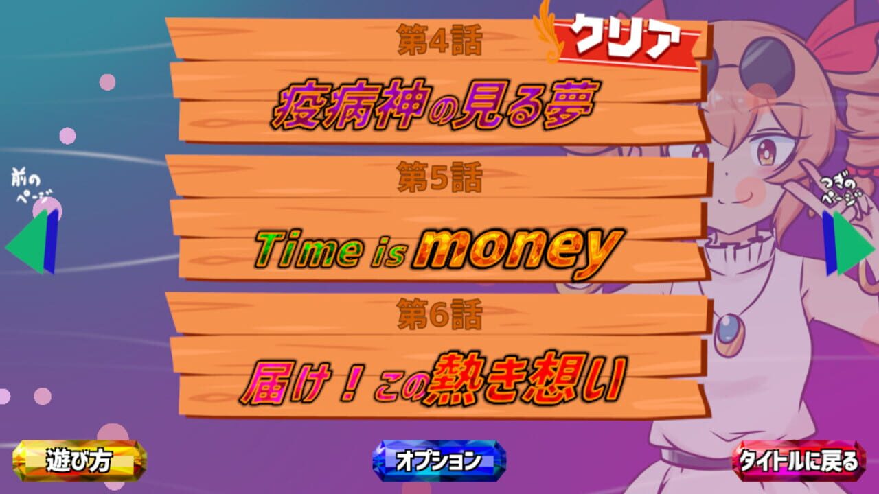 Screenshot for Mitsugasero! Joon-chan!!