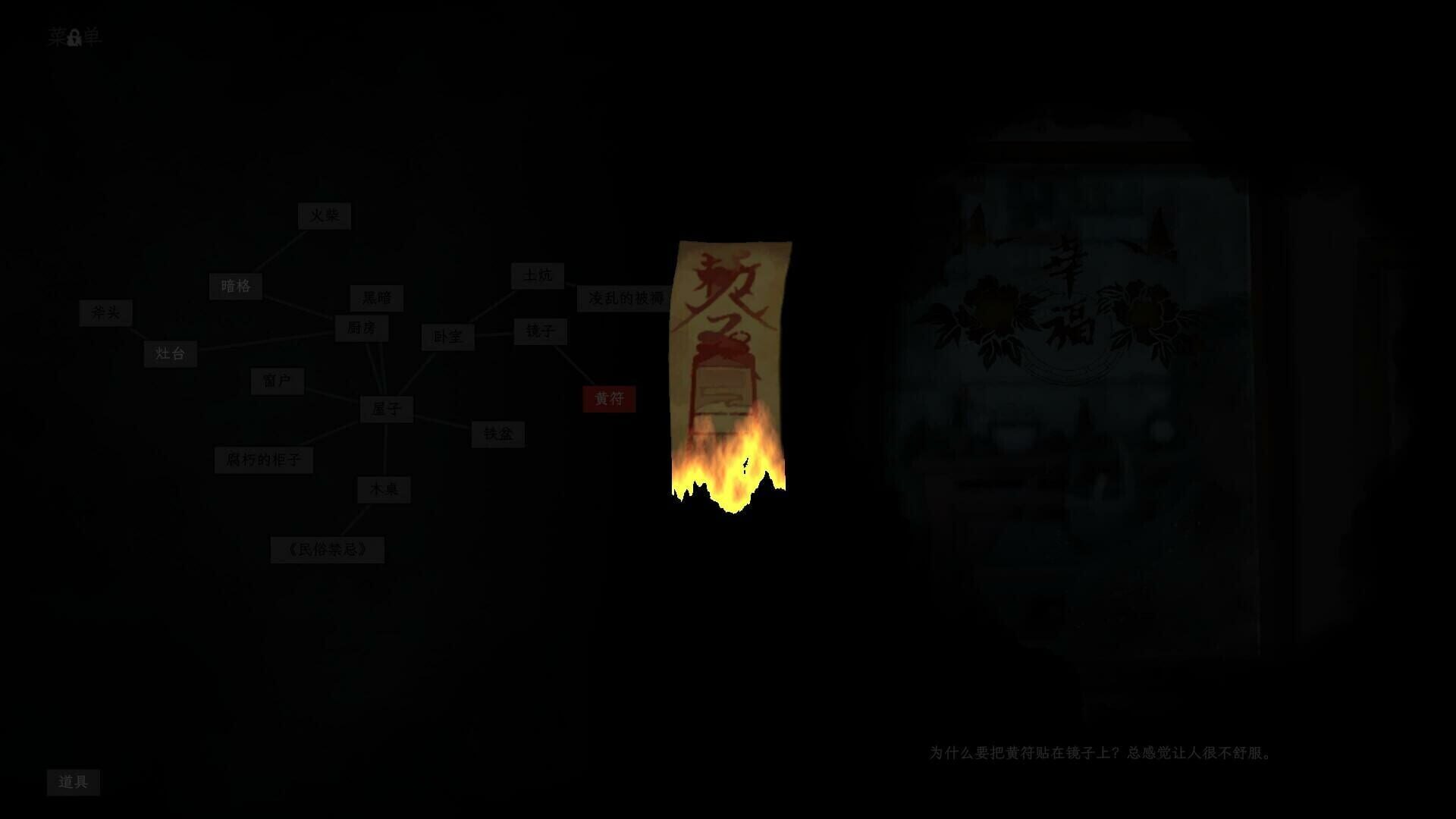 Screenshot for Scourge of the Village