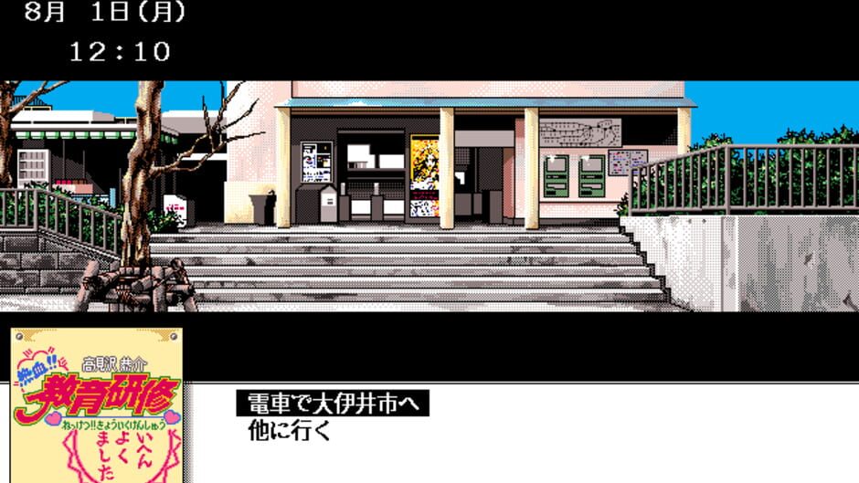 Screenshot for Takamisawa Kyousuke Nekketsu!! Kyouiku Kenshuu