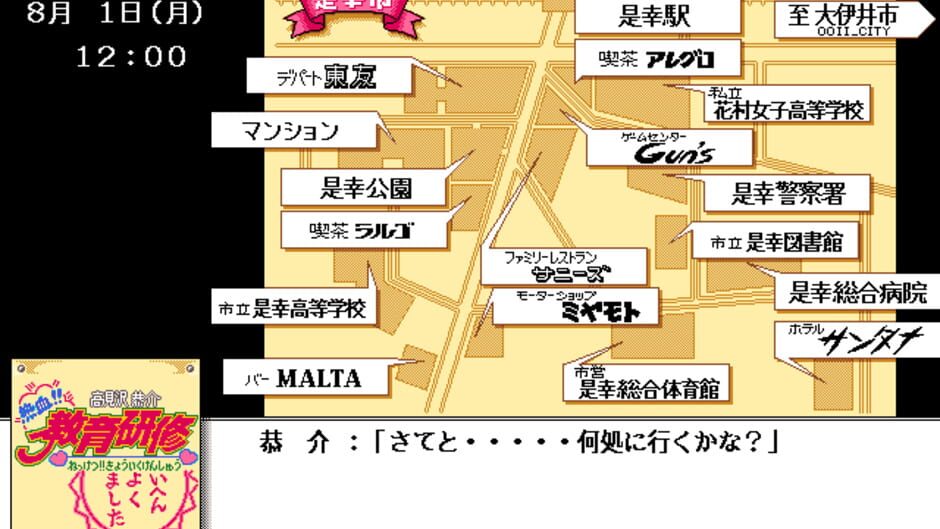 Screenshot for Takamisawa Kyousuke Nekketsu!! Kyouiku Kenshuu