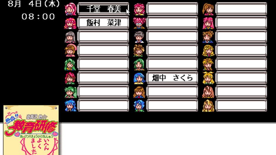 Screenshot for Takamisawa Kyousuke Nekketsu!! Kyouiku Kenshuu